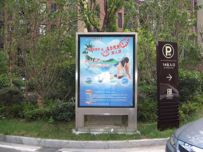 宿迁金智源广告设备 