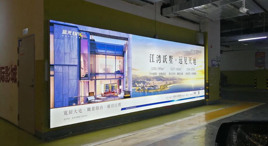 攀枝花地下停车场灯箱广告价格解析与投放指南